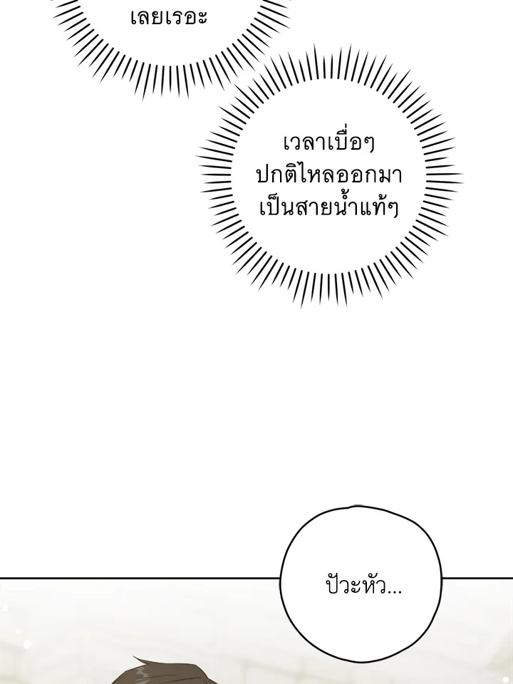 Please Give Me the Pacifier 54 065